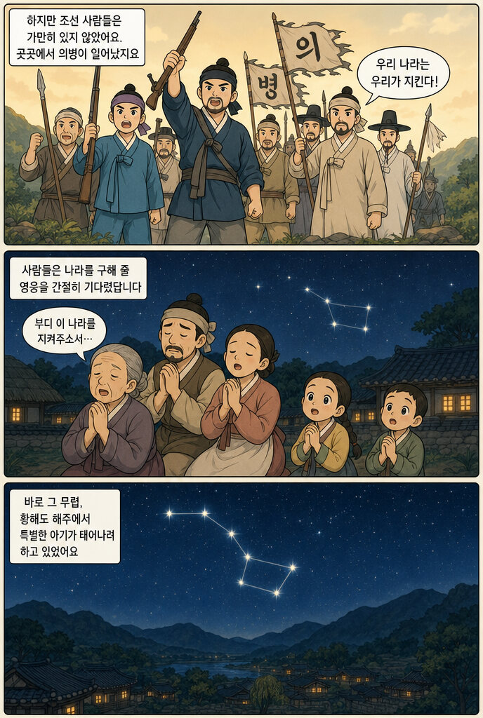 안중근의 탄생 본문 3페이지