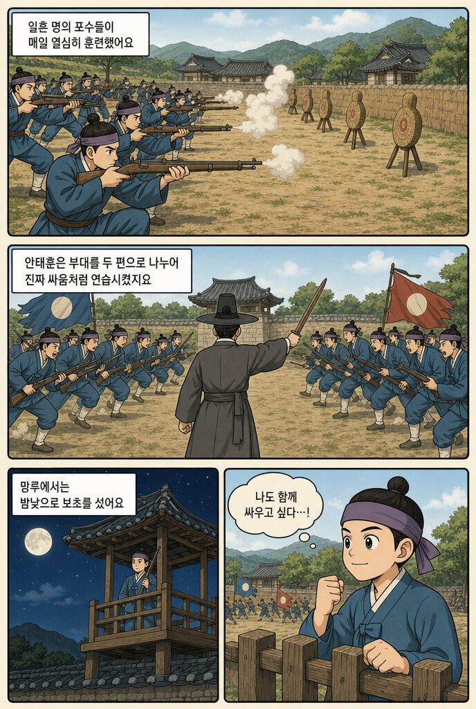 동학군에 맞선 소년 본문 3페이지