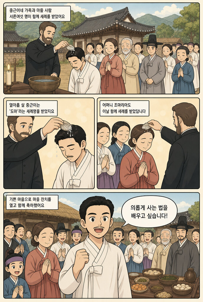 천주교와 만나다 본문 2페이지