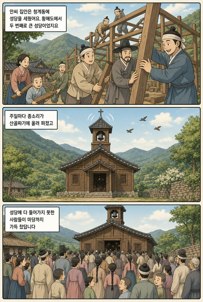 천주교와 만나다 본문 4페이지