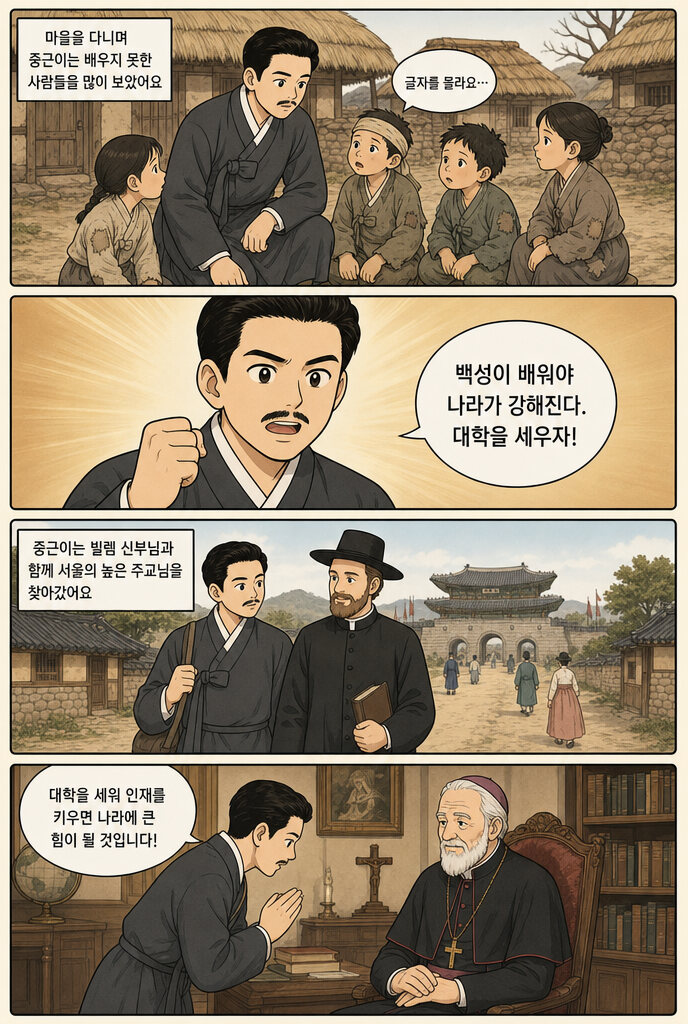 천주교와 만나다 본문 5페이지