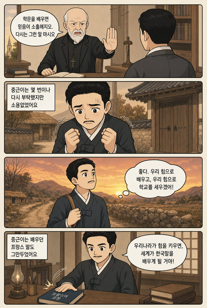 천주교와 만나다 본문 6페이지