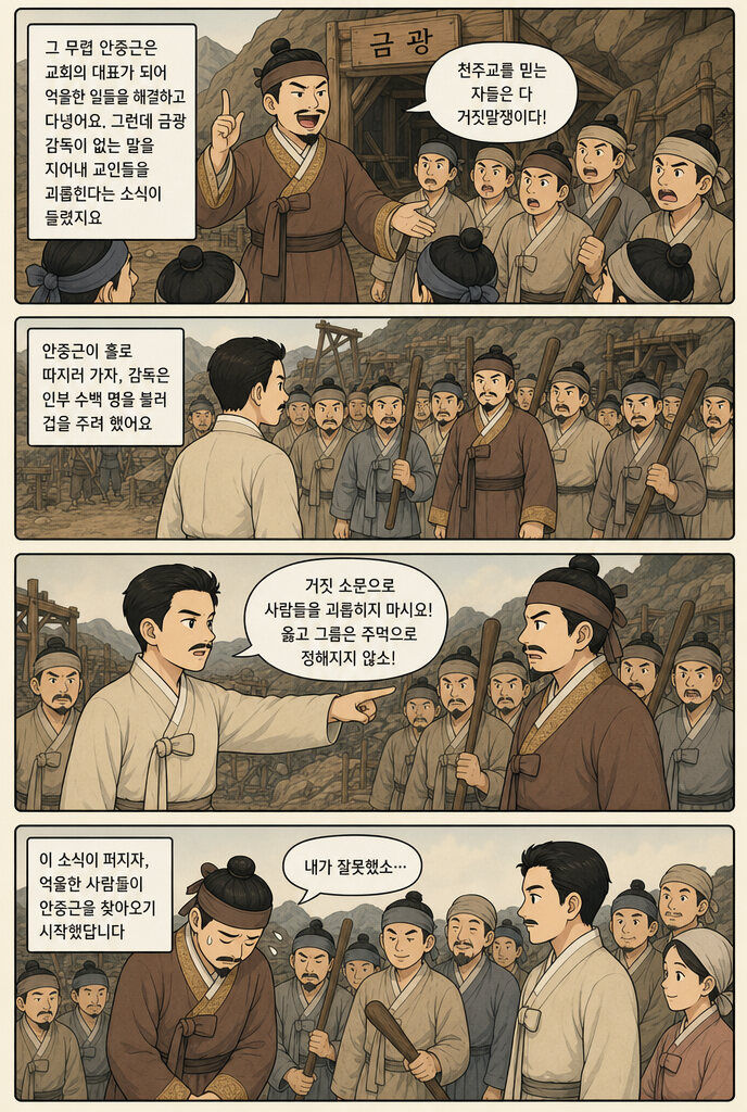 천주교와 만나다 본문 7페이지