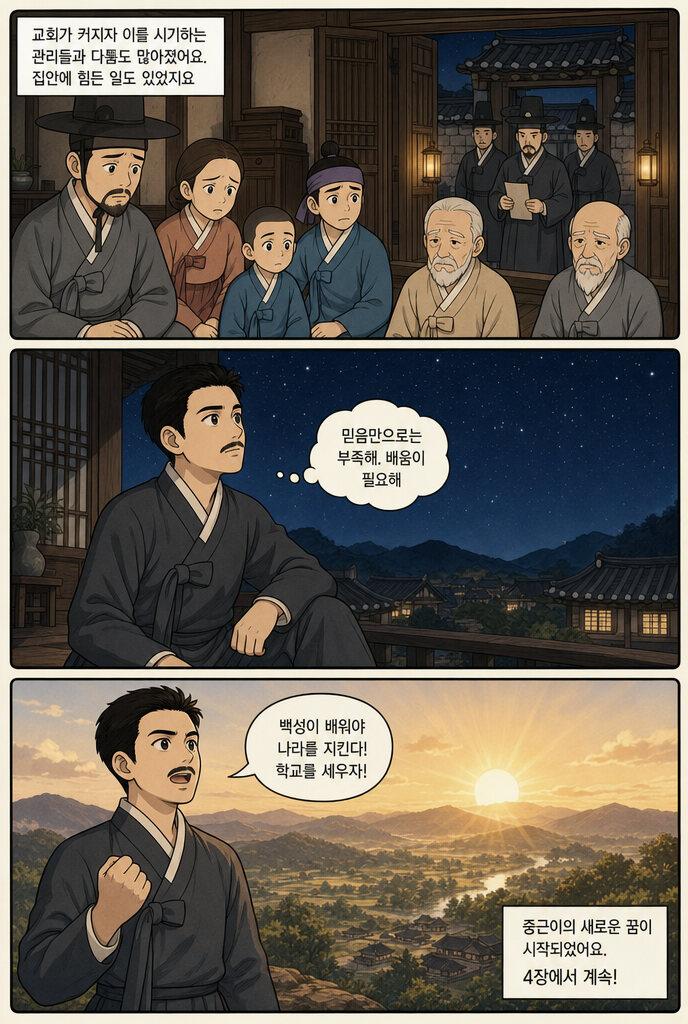 천주교와 만나다 본문 10페이지