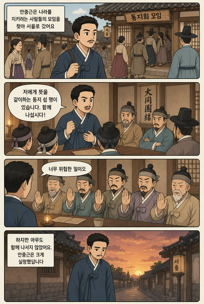 배움으로 나라를 지키다 본문 4페이지