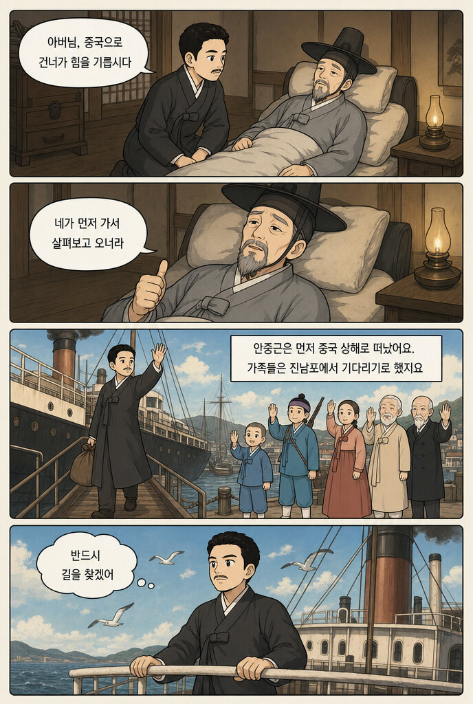 배움으로 나라를 지키다 본문 5페이지
