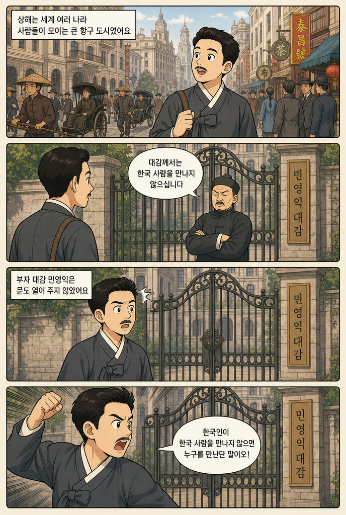 배움으로 나라를 지키다 본문 6페이지
