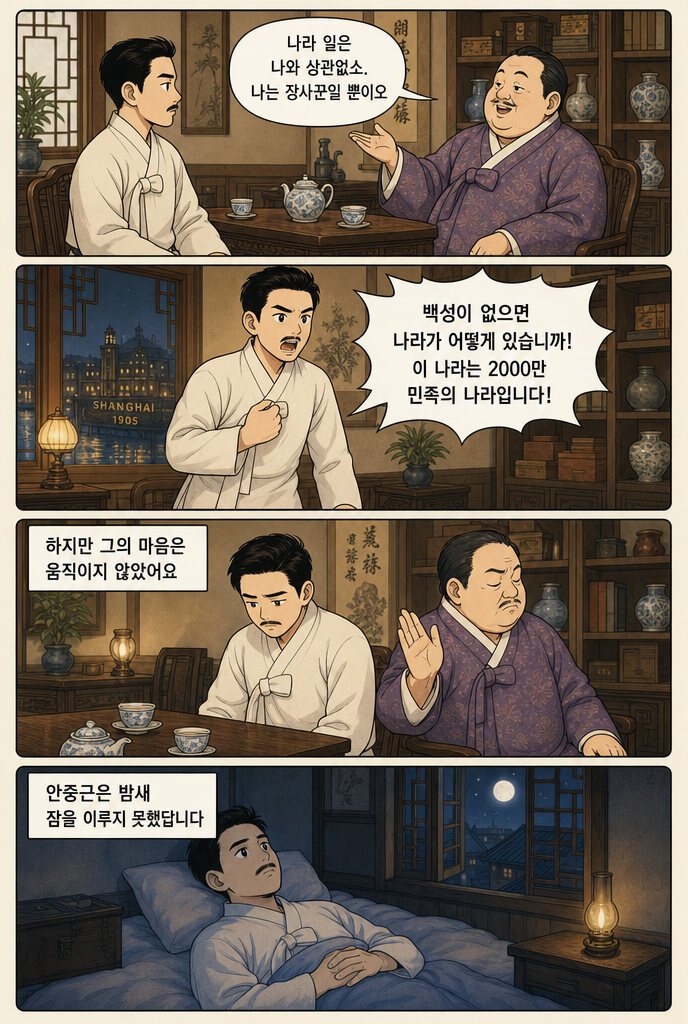배움으로 나라를 지키다 본문 7페이지