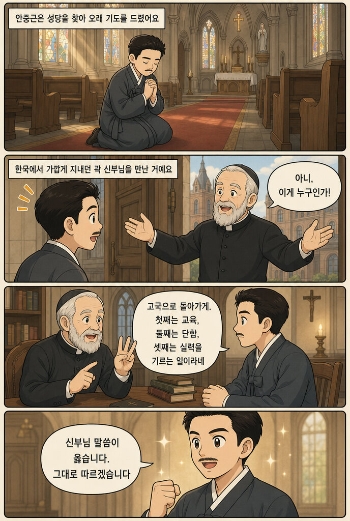 배움으로 나라를 지키다 본문 8페이지
