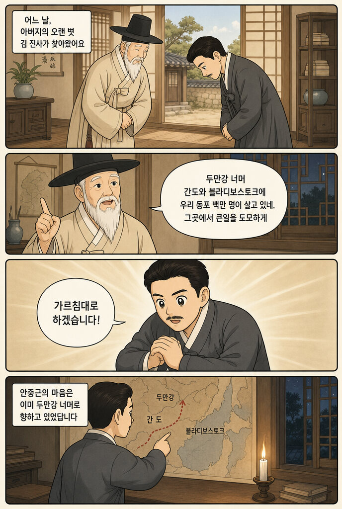 두만강을 건너다 본문 4페이지