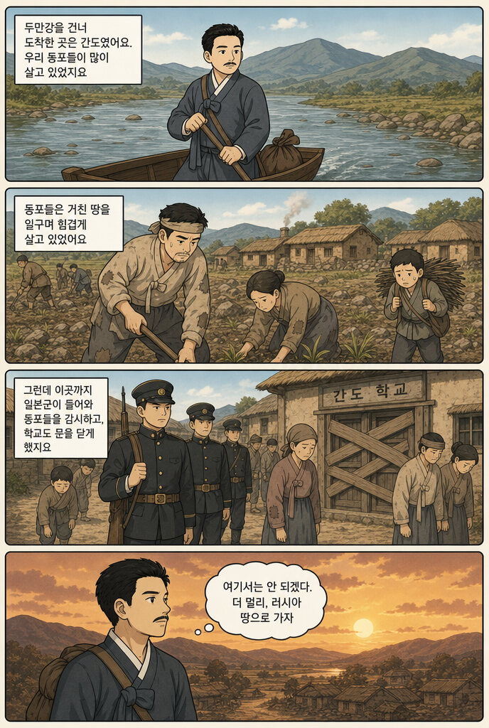 두만강을 건너다 본문 6페이지