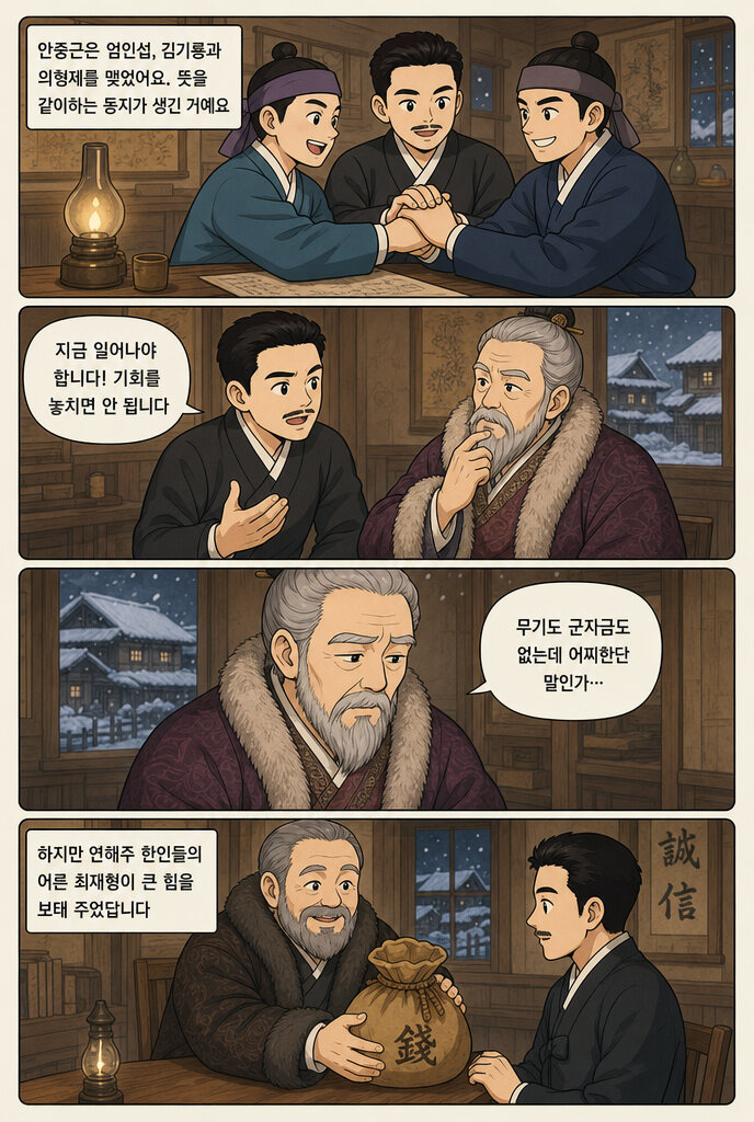 두만강을 건너다 본문 8페이지