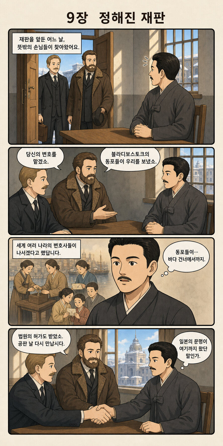 정해진 재판 본문 1페이지