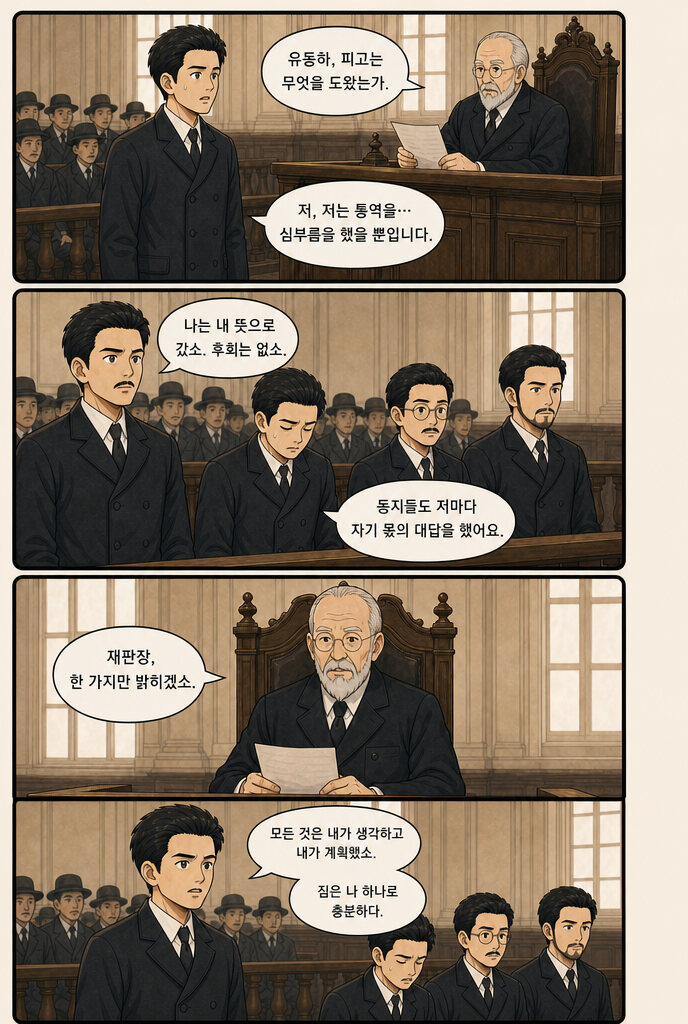 정해진 재판 본문 6페이지