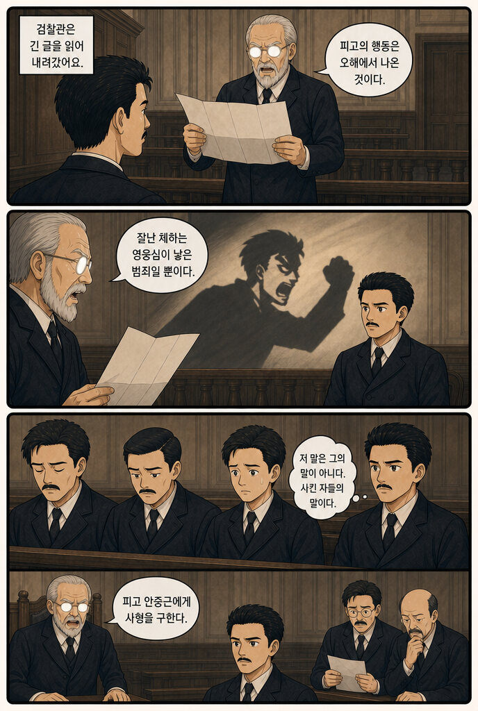 정해진 재판 본문 9페이지