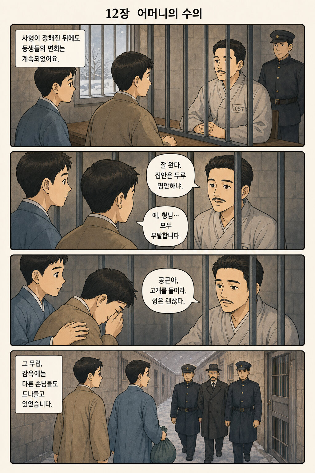 어머니의 수의 본문 1페이지