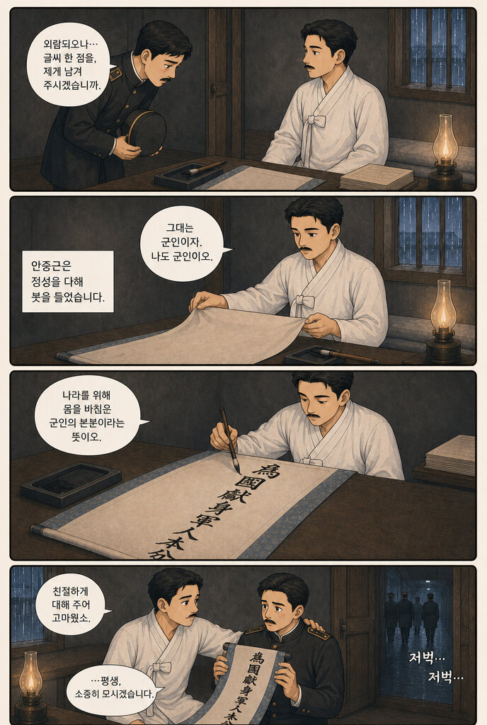 1910년 3월 26일 본문 3페이지