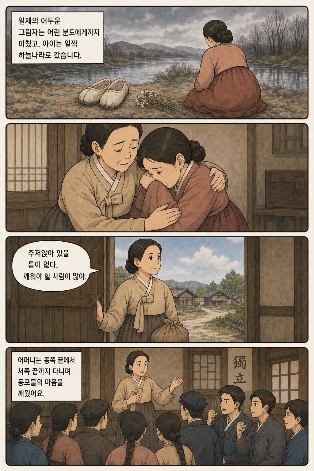 끝나지 않은 이야기 본문 3페이지