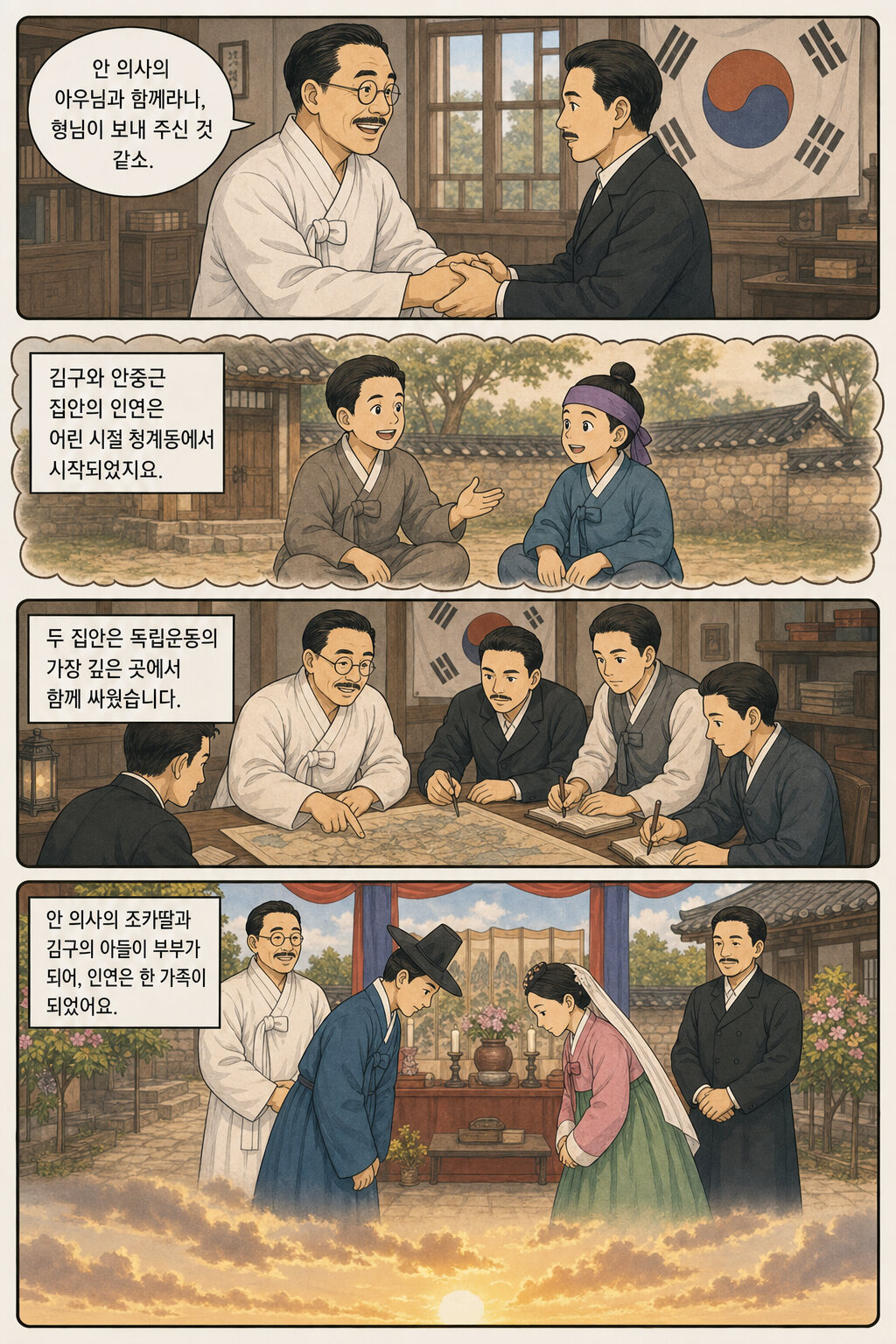 끝나지 않은 이야기 본문 5페이지