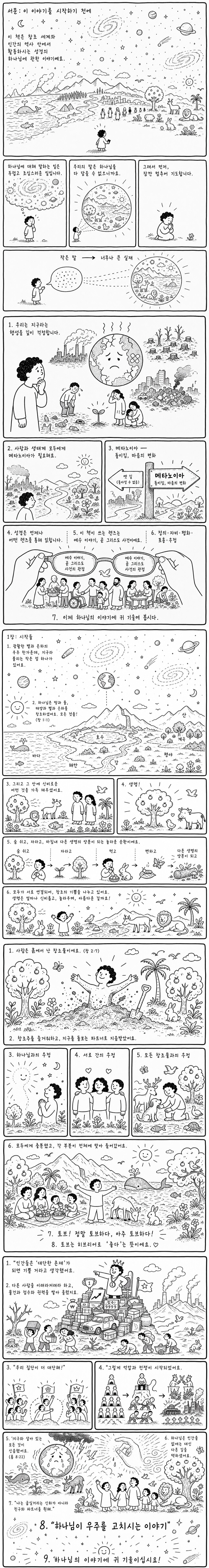 시작들 본문 1페이지