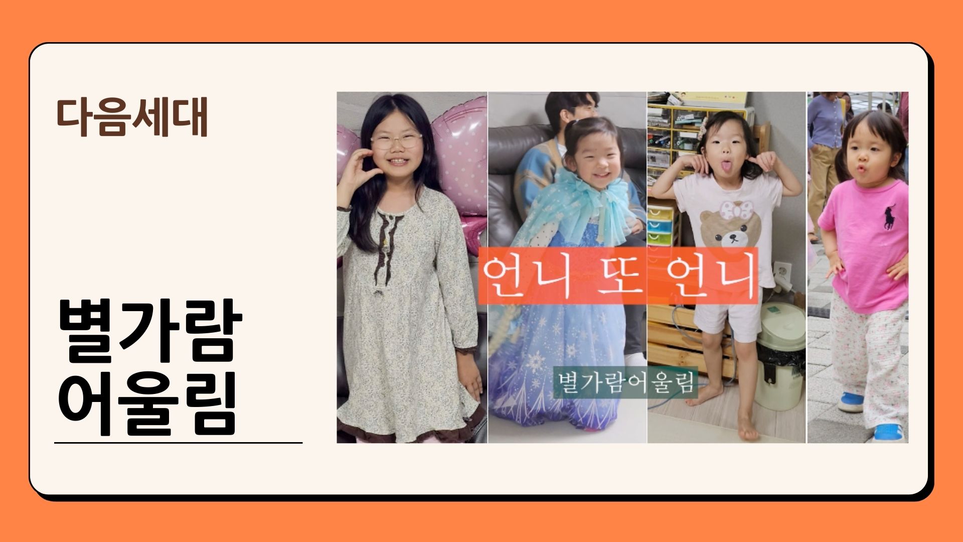 선택지 10